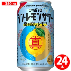 レモンさん専用 楽天市場】『送料無料！』（地域限定）サントリー －196