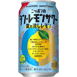 ヨドバシ.com - サッポロビール SAPPORO 【限定】サッポロ ヨドバシ.com - サッポロビール SAPPORO 【限定】サッポロ