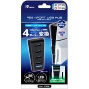 ANS-PSV041 [PS5用 4ポートUSBハブ]
