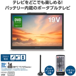 ヨドバシ.com - グリーンハウス GREEN HOUSE DVD対応 19型