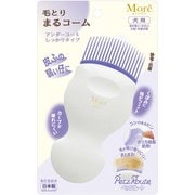 毛とり まるコーム