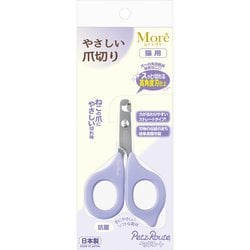 やさしい爪切り