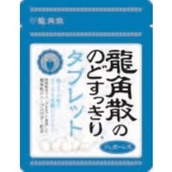 龍角散のどすっきりタブレット 10.4g