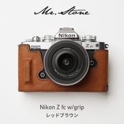 Nikon Zfc用 本革ケース ヴィンテージ風 グリップ付 レッドブラウン PTAO002