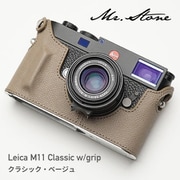 LEICA M11用 本革ケース クラシック グリップ付 ベージュ PTAS011