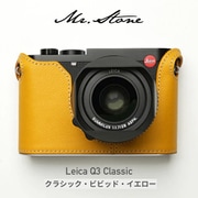 LEICA Q3用 本革ケース クラシック ビビッドイエロー PTAW004