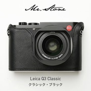 LEICA Q3用 本革ケース クラシック ブラック PTAW006
