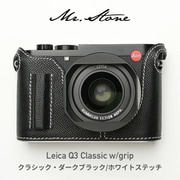 LEICA Q3用 本革ケース クラシック グリップ付 ブラック/ホワイトステッチ PTAW007