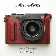 LEICA Q3専用 本革ボディケース ヴィンテージ グリップ付 ディープレッド PTAX005