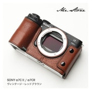 SONY a7CII/a7CR用 本革ケース ヴィンテージ風 レッドブラウン PTAZ002