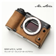 SONY a7CII/a7CR用 本革ケース ヴィンテージ風 クレイジーホースブラウン PTAZ006