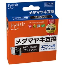 互換インクカートリッジ エプソン メダマヤキ MED-BK ブラック（顔料） PLE-EMED-B