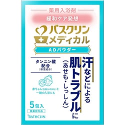 バスクリン メディカル ADパウダー 40g×5包 [医薬部外品]