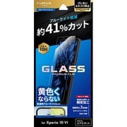 LN-24SX2FGB [Xperia 10 VI用 ガラスフィルム GLASS PREMIUM FILM スタンダードサイズ ブルーライトカット]
