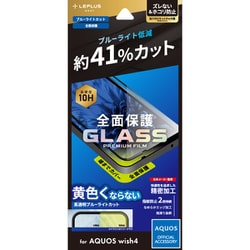 LN-24SQ2FGFB [AQUOS wish4用 ガラスフィルム GLASS PREMIUM FILM 全面保護 ブルーライトカット]