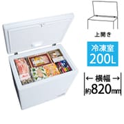 冷凍庫 上開き（200L）直冷式 チェストタイプ スノーホワイト AQF-20CP-W