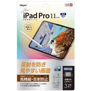 iPad Pro 11インチ(M4)用液晶保護フィルム 反射防止 TBF-IPP241FLH