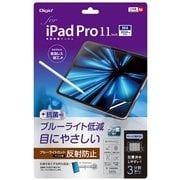 iPad Pro 11インチ(M4)用液晶保護フィルム ブルーライトカット・反射防止 TBF-IPP241FLGBC