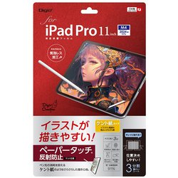 iPad Pro 11インチ（M4）用液晶保護フィルム ペーパータッチ・ケント紙タイプ TBF-IPP241FLGPK