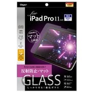 iPad Pro 11インチ(M4)用ガラスフィルム 反射防止マット TBF-IPP241GG