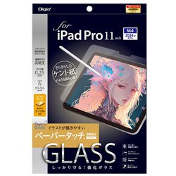 iPad Pro 11インチ（M4）用ガラスフィルム ペーパータッチ・ケント紙タイプ TBF-IPP241GGPK