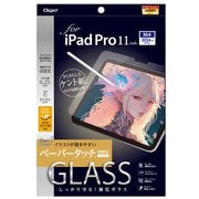 iPad Pro 11インチ(M4)用ガラスフィルム ペーパータッチ・ケント紙タイプ TBF-IPP241GGPK
