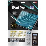 iPad Pro 13インチ(M4)用液晶保護フィルム 衝撃吸収・高硬度5H TBF-IPP242FLK5H