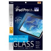 iPad Pro 13インチ(M4)用ガラスフィルム 光沢ブルーライトカット TBF-IPP242GKBC