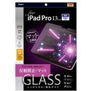 iPad Pro 13インチ(M4)用ガラスフィルム 反射防止マット TBF-IPP242GG