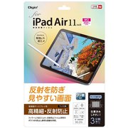 iPad Air 11インチ(M3/M2)用液晶保護フィルム 高精細反射防止 TBF-IPA241FLH