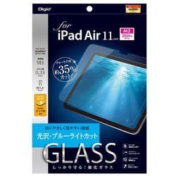 iPad Air 11インチ（M3/M2）用ガラスフィルム 光沢ブルーライトカット TBF-IPA241GKBC