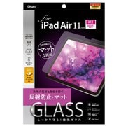 iPad Air 11インチ(M3/M2)用ガラスフィルム 反射防止・マット TBF-IPA241GG