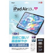 iPad Air 13インチ(M3/M2)用液晶保護フィルム 光沢指紋防止 TBF-IPA242FLS