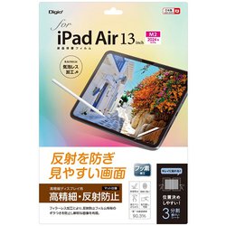 iPad Air 13インチ（M3/M2）用液晶保護フィルム 高精細反射防止 TBF-IPA241FLH