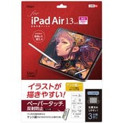 iPad Air 13インチ(M3/M2)用液晶保護フィルム ペーパータッチ・ケント紙タイプ TBF-IPA241FLGPK