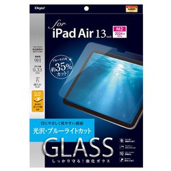 iPad Air 13インチ（M3/M2）用ガラスフィルム 光沢ブルーライトカット TBF-IPA242GKBC