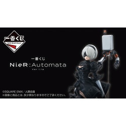 一番くじ NieR：Automata Ver1.1a [キャラクターくじ]