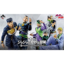 一番くじ ジョジョの奇妙な冒険 DIAMOND IS UNBREAKABLE [キャラクターくじ]
