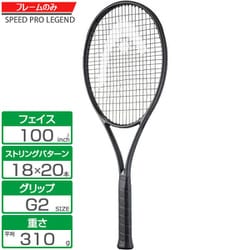 【サイズ交換ＯＫ】 - ヨドバシ.com ヘッド Speed スピードプロレジェンド2024 HEAD ラケット(硬式用)