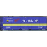 C-4609 Nスケール アクセサリー U54A-30000番台タイプ カンガルー便（SEINO） [鉄道模型用品]