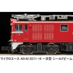 ヨドバシ.com - マイクロエース A0142 Nゲージ 完成品 ED71-16