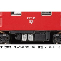 ヨドバシ.com - マイクロエース A0142 Nゲージ 完成品 ED71-16