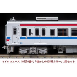 鉄道模型　マイクロエース　JR西日本　105系　更新車　紀勢本線　2両セット マイクロエースNゲージ105 A1880 105系更新車・紀勢本線 2両