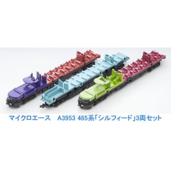 ヨドバシ.com - マイクロエース A3953 Nゲージ 完成品 485系