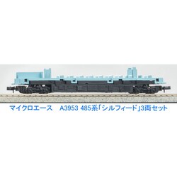 A3953 485系 「シルフィード」 3両セット(動力付き) Nゲージ 鉄道模型 MICRO ACE(マイクロエース) Amazon | マイクロエース Nゲージ 485系 「シルフィード」 3両