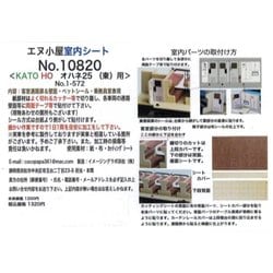 10820 HOスケール グレードアップパーツ HOオハネ25（東）用 室内シート K車用 [鉄道模型用パーツ]