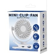 クリップ式扇風機 ミニクリップファン
