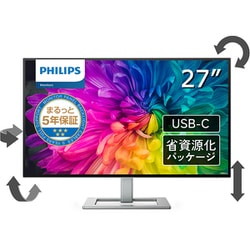 ヨドバシ.com - フィリップス PHILIPS 液晶ディスプレイ/27型/4K（3840×2160）/IPS  Blackパネル/アンチグレア/DisplayHDR 400/HDMI×1 DP×1 USB-C×1/シルバー/5年保証 27E2F7903/11  通販【全品無料配達】