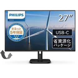 ヨドバシ.com - フィリップス PHILIPS 液晶ディスプレイ/27型/フルHD（1920×1080）/IPSパネル/アンチグレア/100Hz/1ms（MPRT）/HDMI×1  USB-C×1/ブラック/5年保証 27E1N1300A/11 通販【全品無料配達】