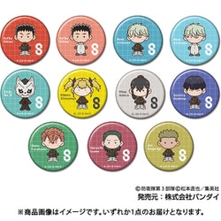 CANバッジ 怪獣8号 1個 [コレクショントイ]